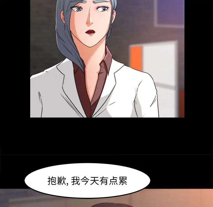 补习班绯闻第16话