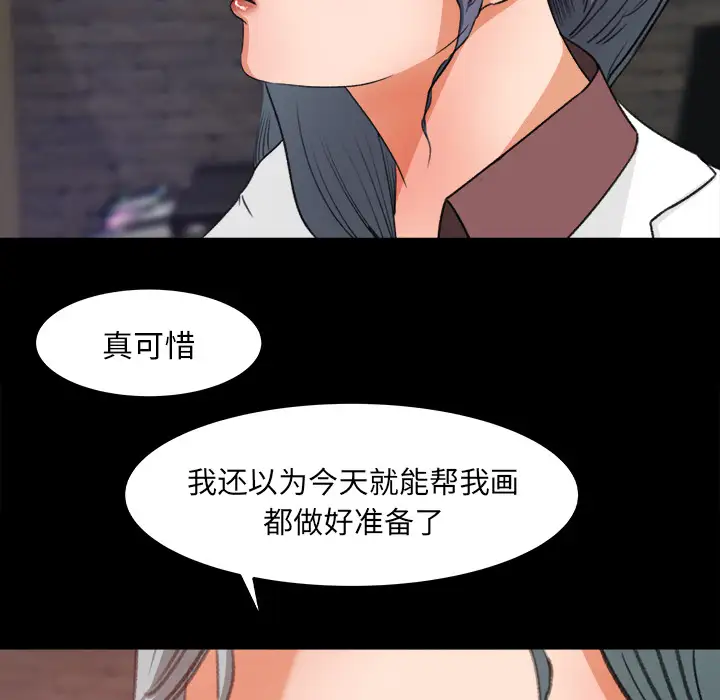 补习班绯闻第16话