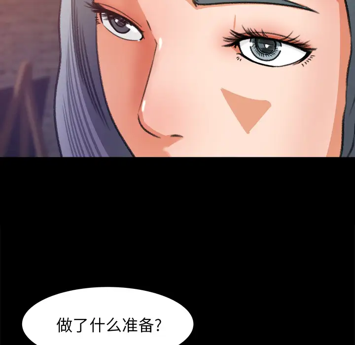 补习班绯闻第17话