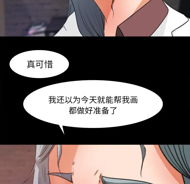 补习班绯闻第17话