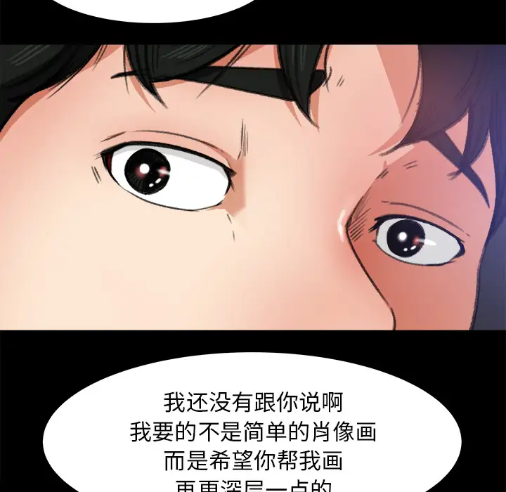 补习班绯闻第17话