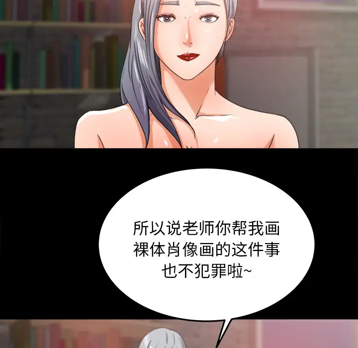 补习班绯闻第17话