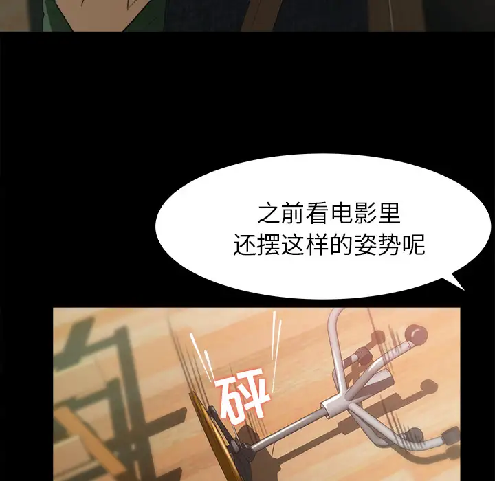 补习班绯闻第17话