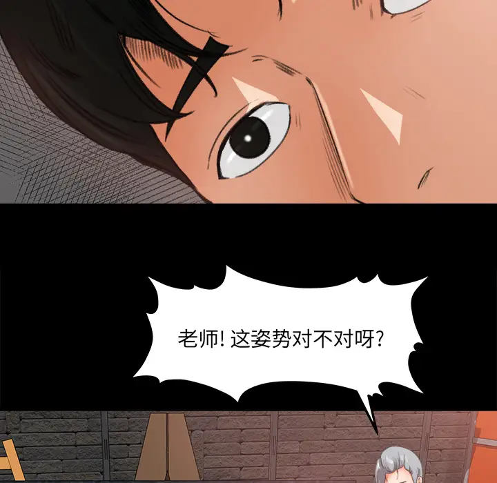 补习班绯闻第17话
