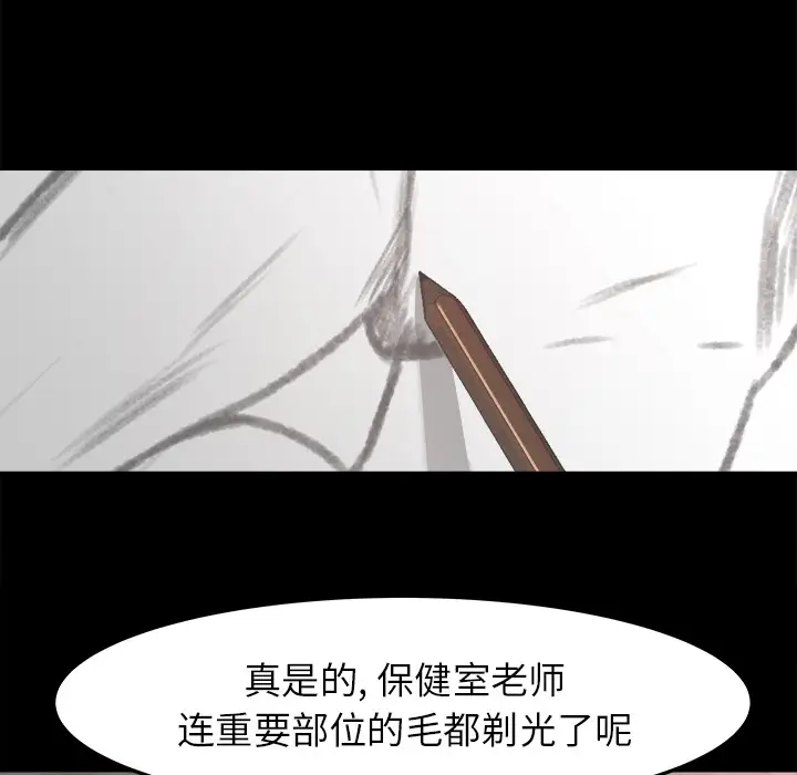 补习班绯闻第17话