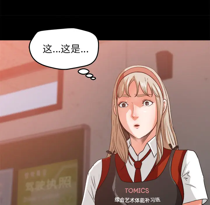 补习班绯闻第17话