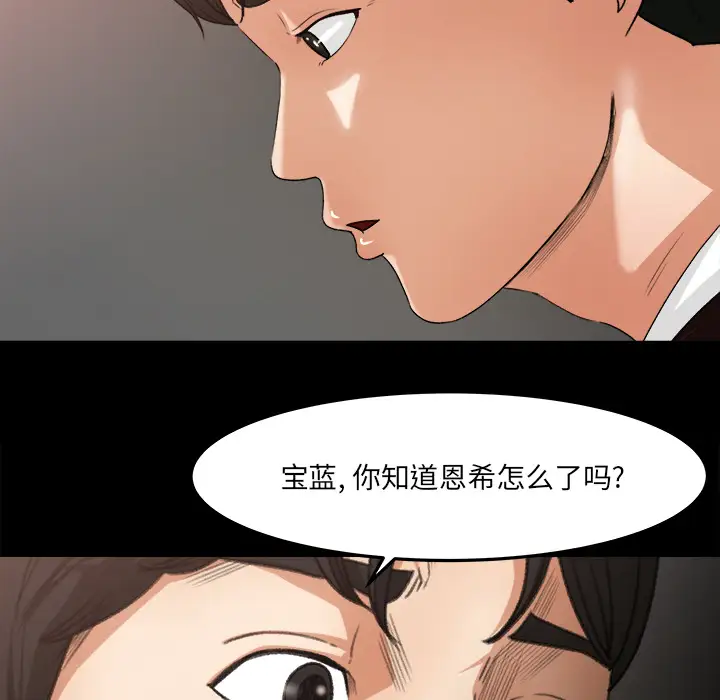 补习班绯闻第18话