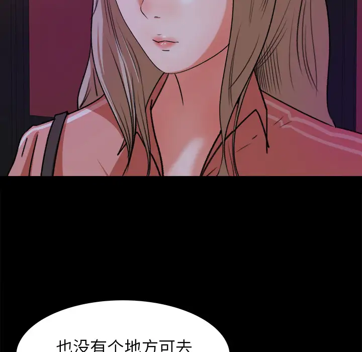 补习班绯闻第18话