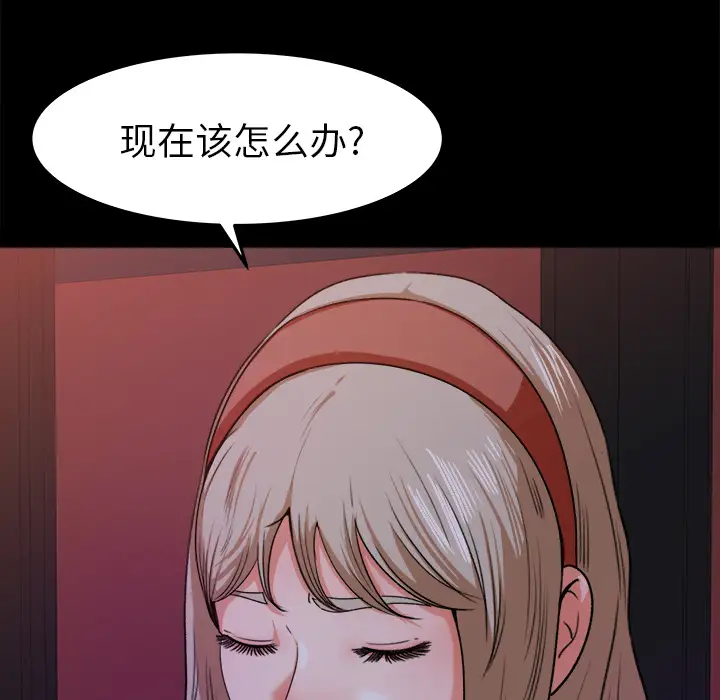 补习班绯闻第18话
