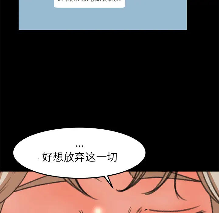 补习班绯闻第18话