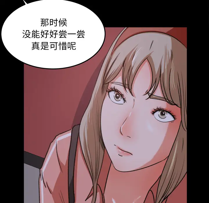 补习班绯闻第18话