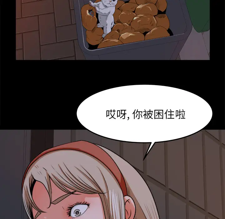 补习班绯闻第18话