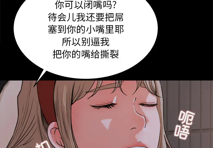 补习班绯闻第19话