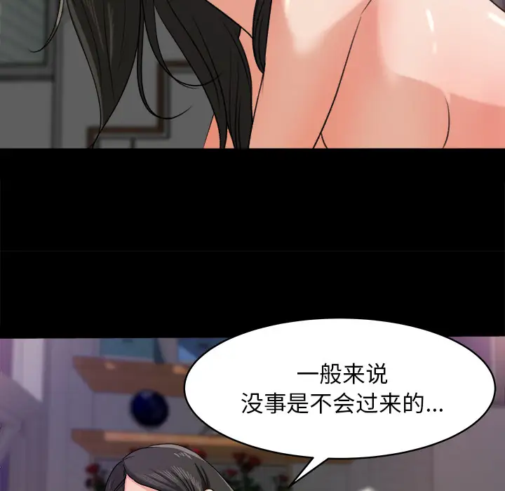 补习班绯闻第19话