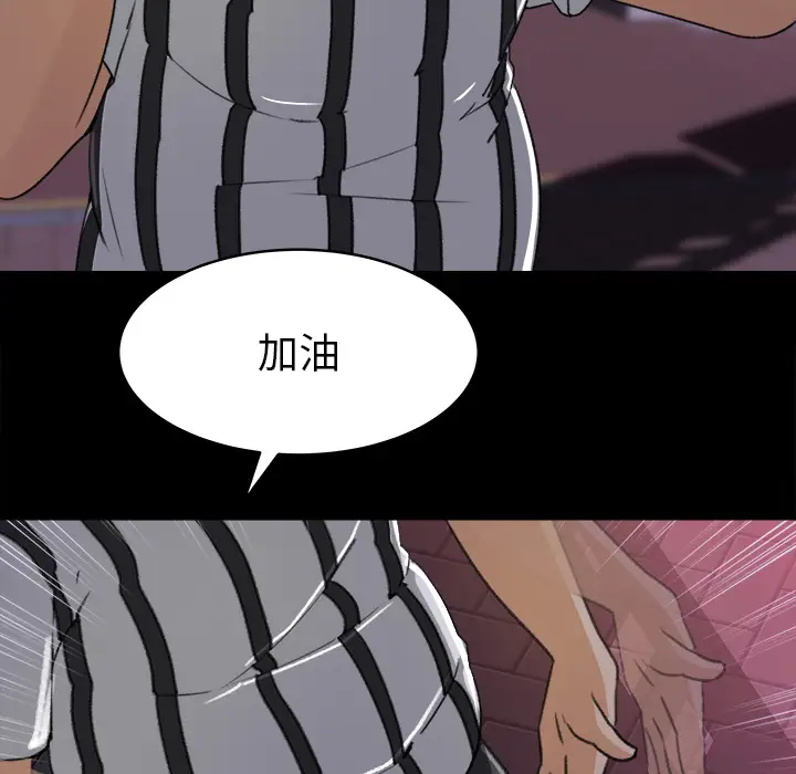补习班绯闻第19话
