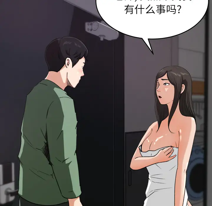 补习班绯闻第20话