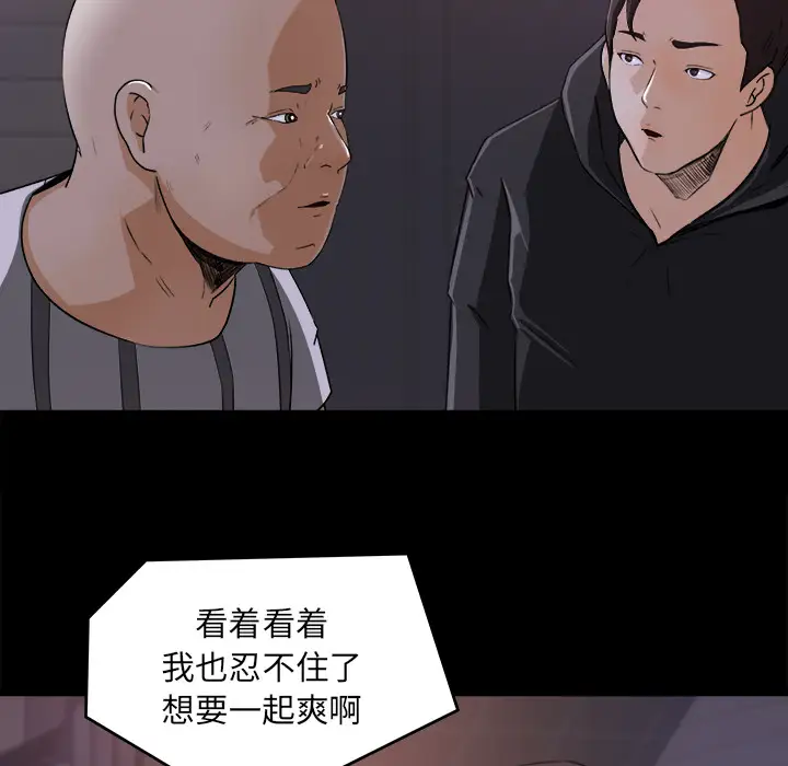 补习班绯闻第20话