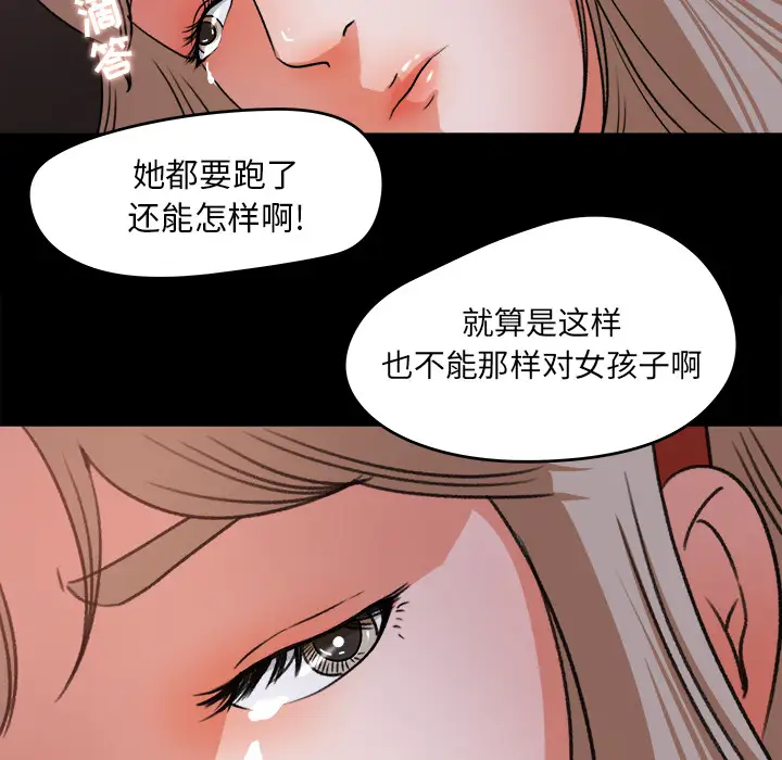 补习班绯闻第20话