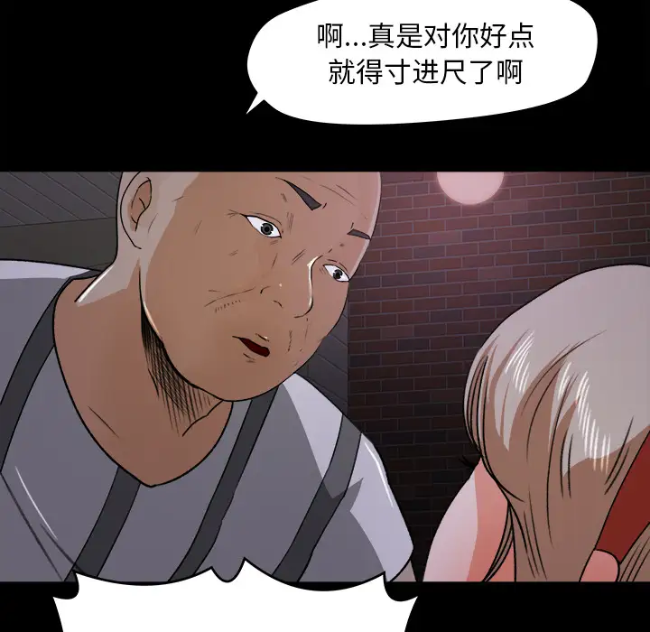 补习班绯闻第20话