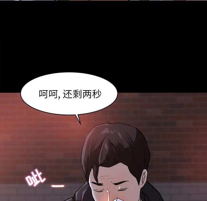 补习班绯闻第20话