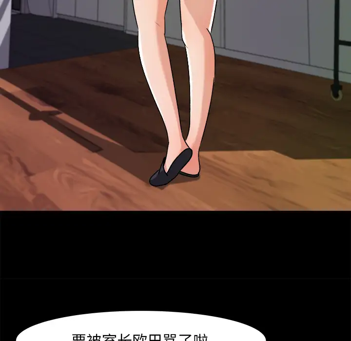 补习班绯闻第21话
