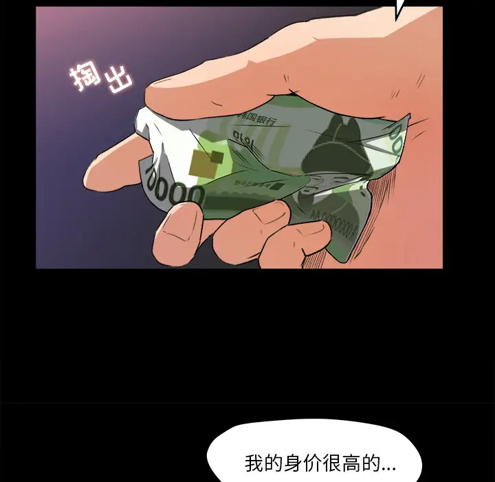 补习班绯闻第21话