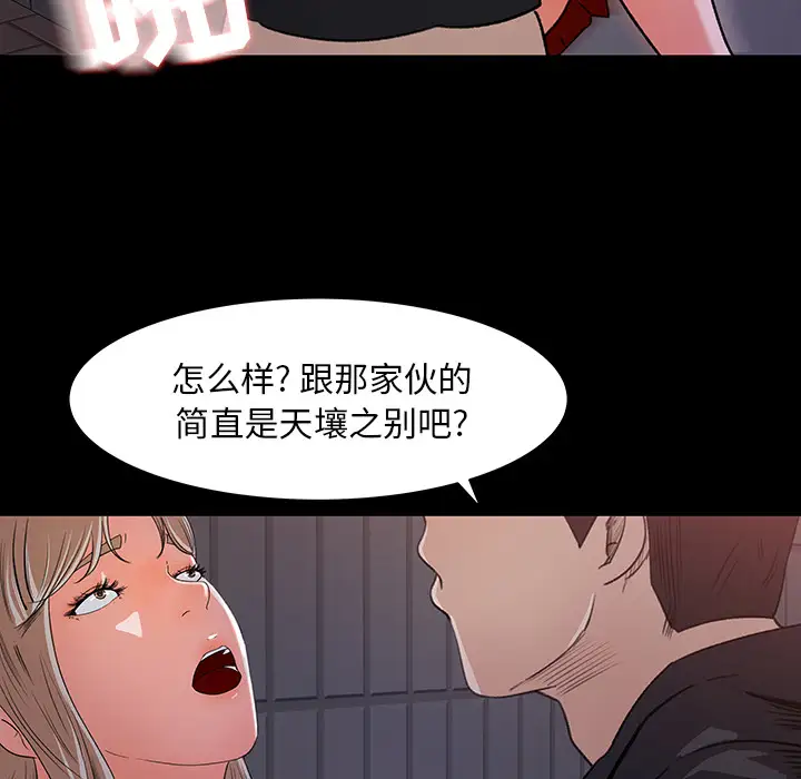 补习班绯闻第22话