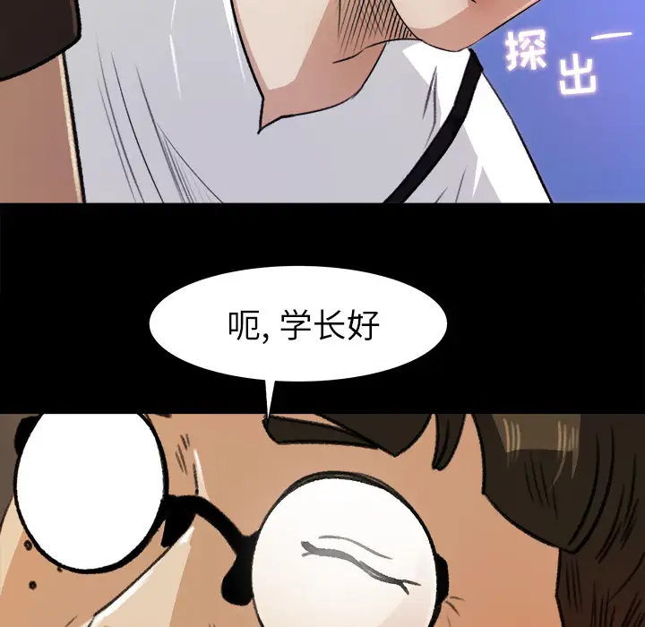 补习班绯闻第23话