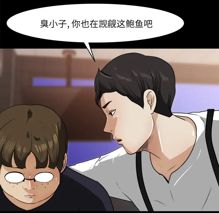 补习班绯闻第23话