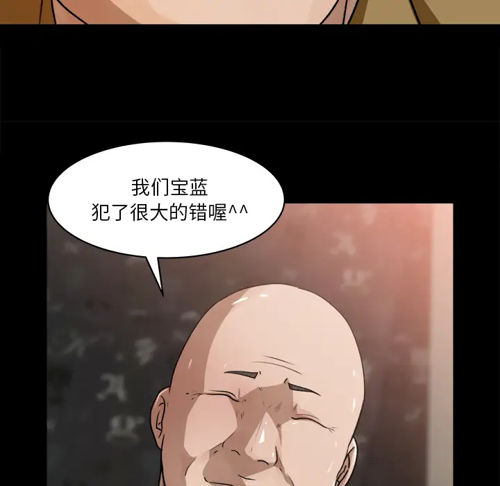 补习班绯闻第23话
