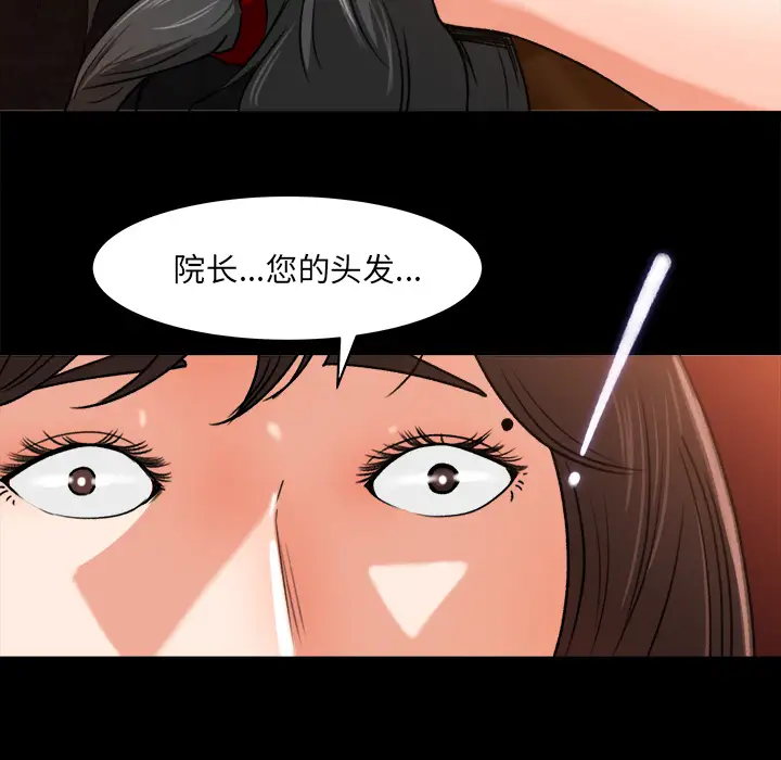 补习班绯闻第23话