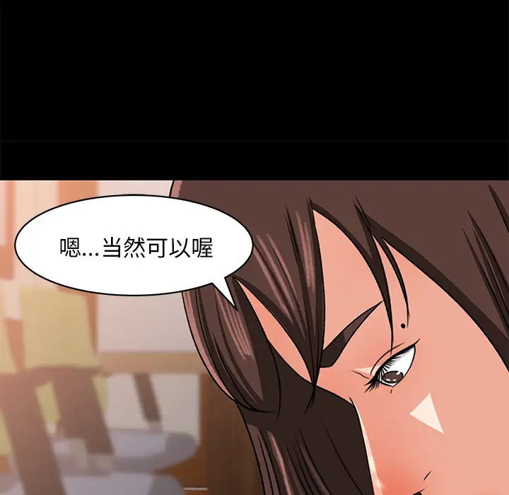 补习班绯闻第24话