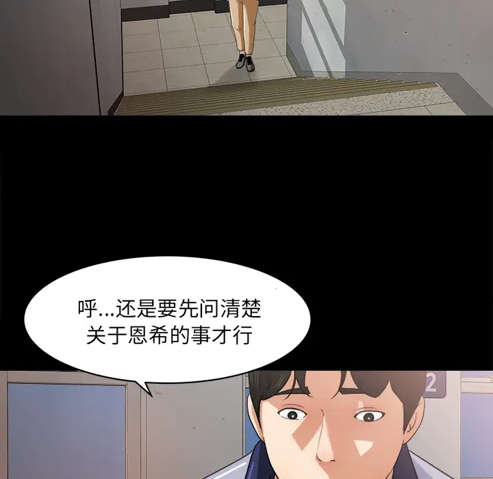 补习班绯闻第24话