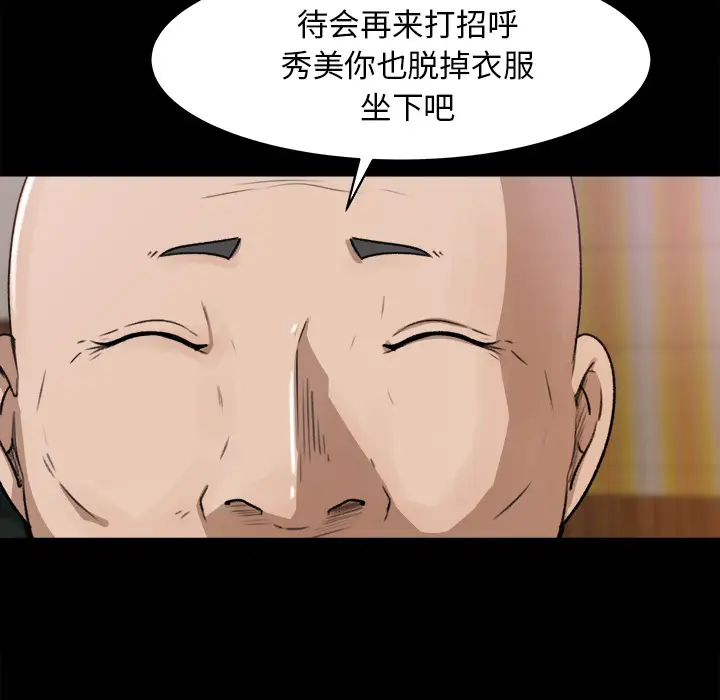 补习班绯闻第24话