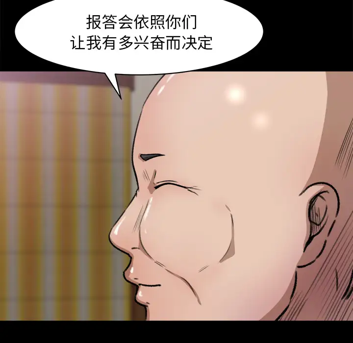 补习班绯闻第24话