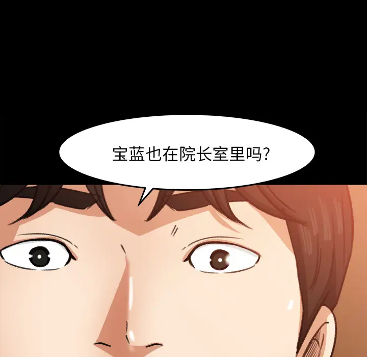 补习班绯闻第25话