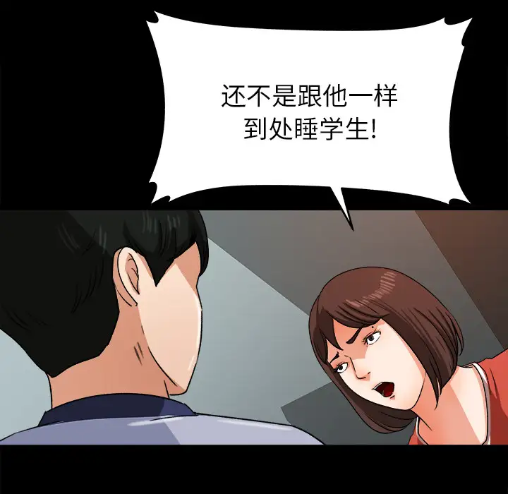 补习班绯闻第25话