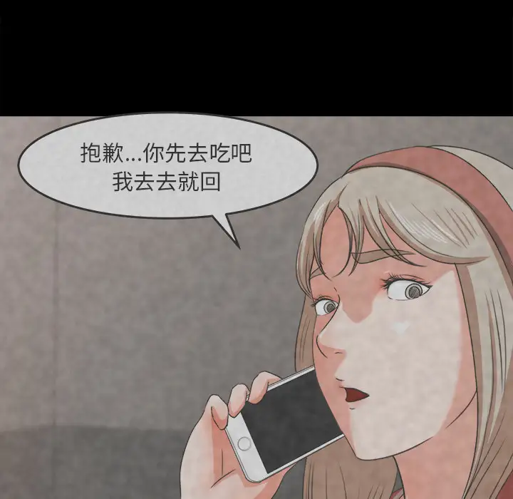 补习班绯闻第26话