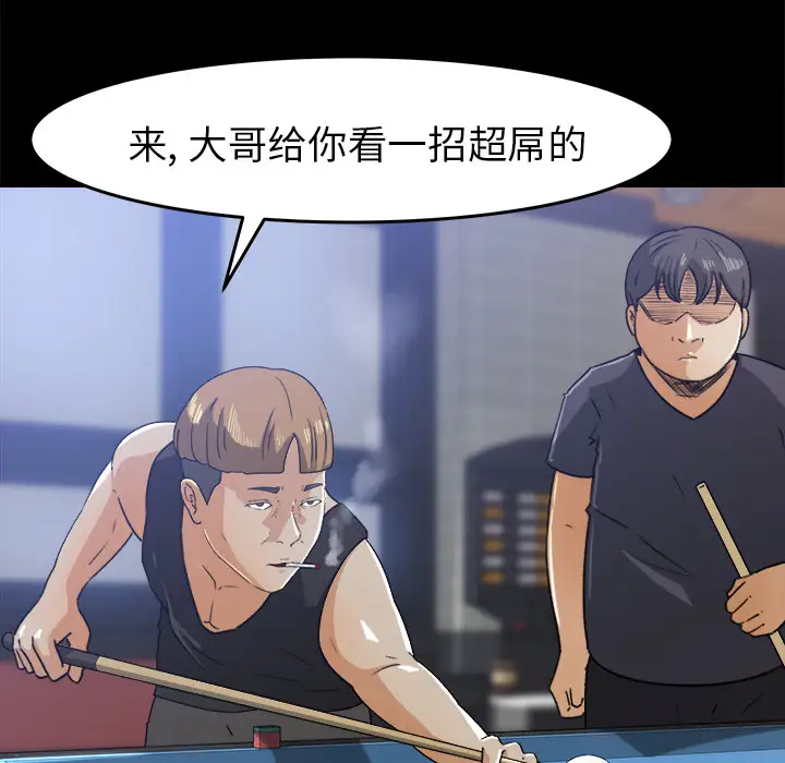 补习班绯闻第28话