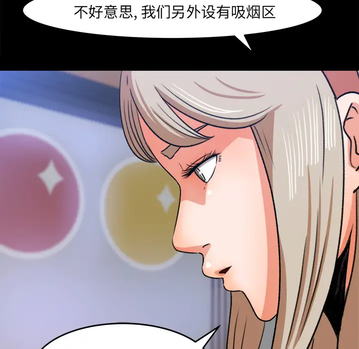 补习班绯闻第28话