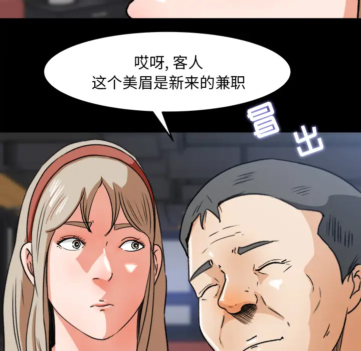 补习班绯闻第28话