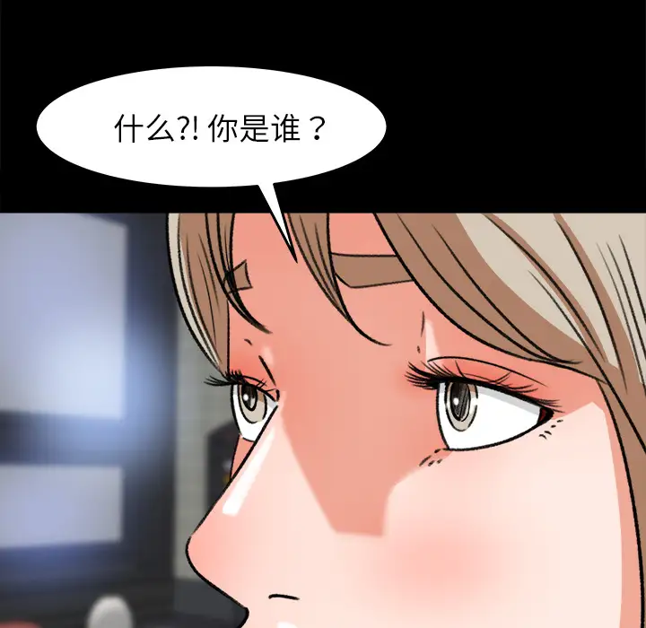 补习班绯闻第28话