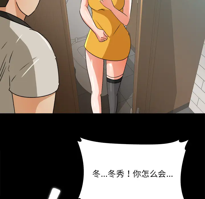 补习班绯闻第28话
