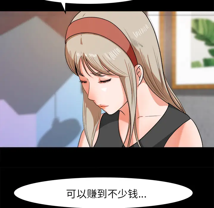 补习班绯闻第30话