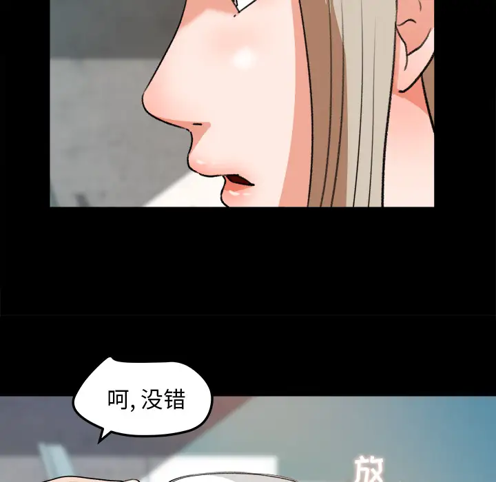 补习班绯闻第30话