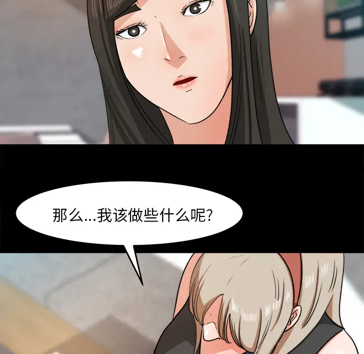 补习班绯闻第30话