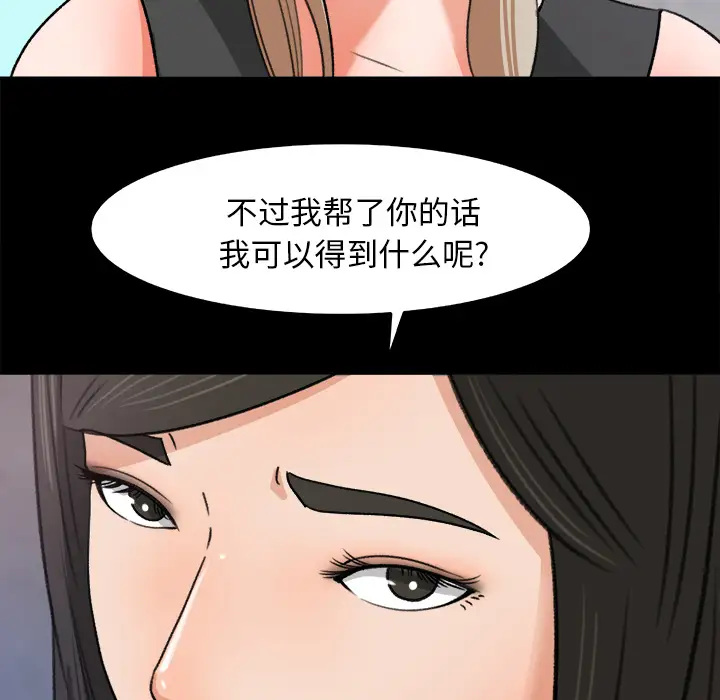 补习班绯闻第30话