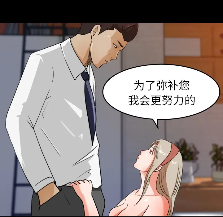 补习班绯闻第30话