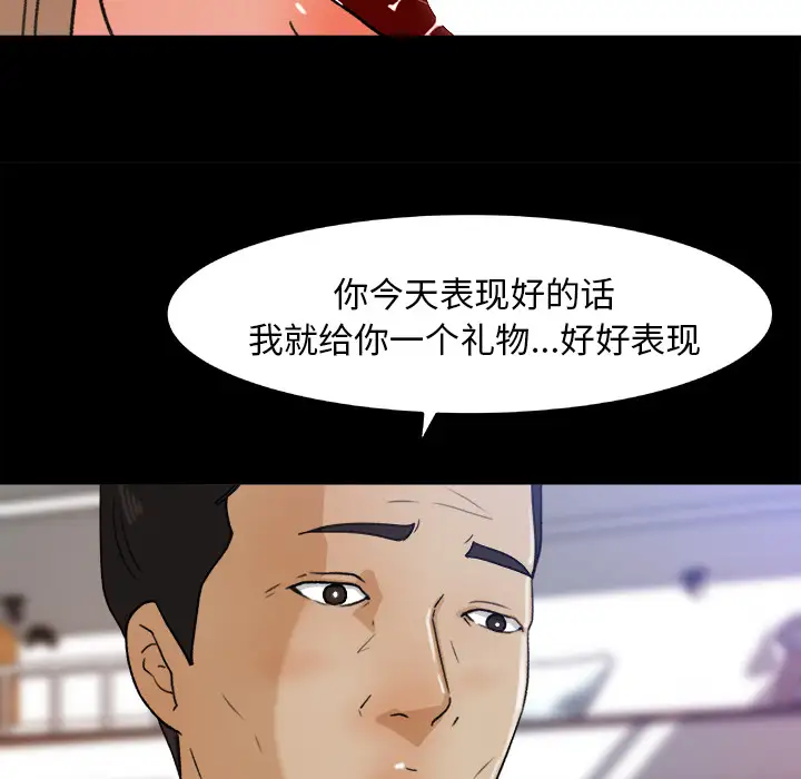 补习班绯闻第30话