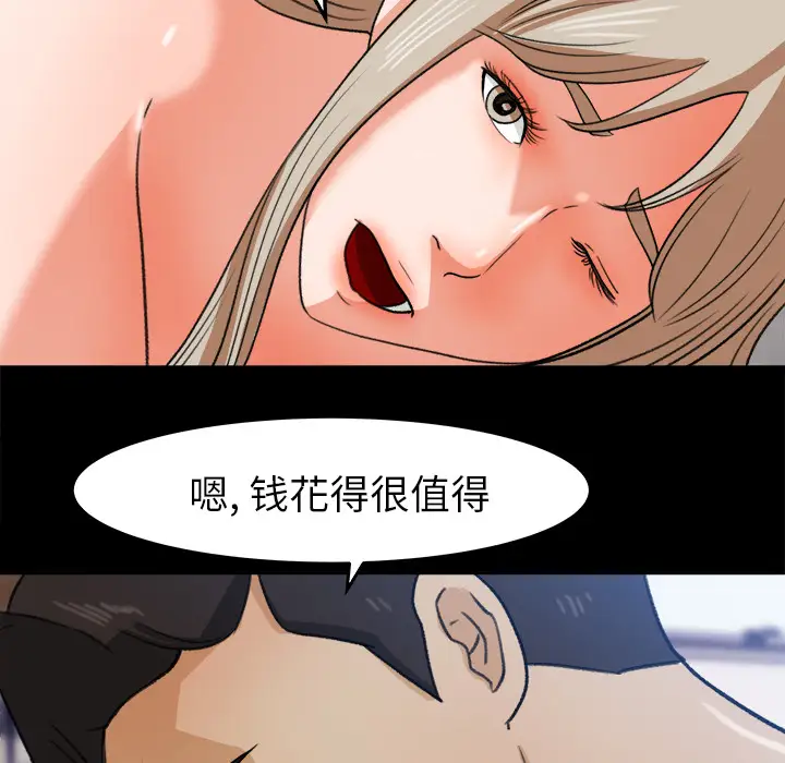 补习班绯闻第30话